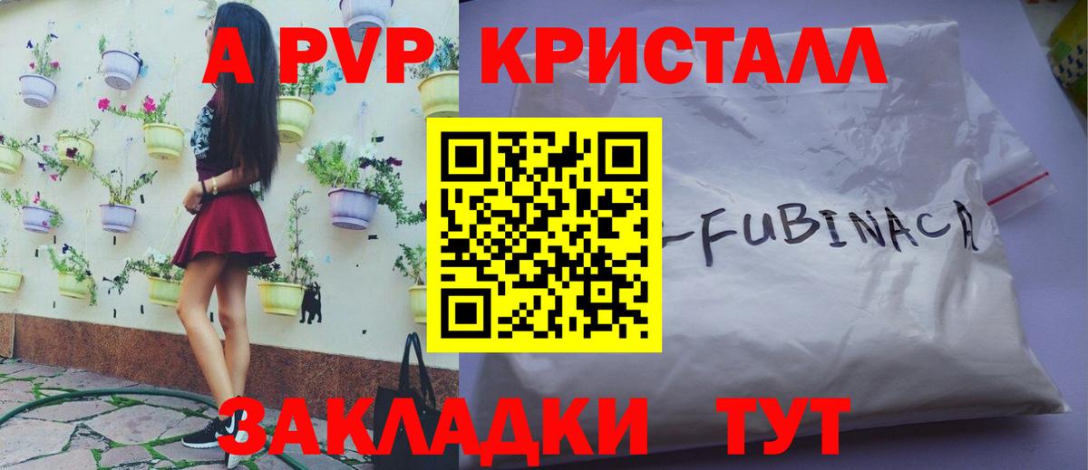 Alpha-PVP  Вход с VPN  A-PVP кристаллы  Елабуга  Alfa_PVP СК КРИС  A PVP СК 