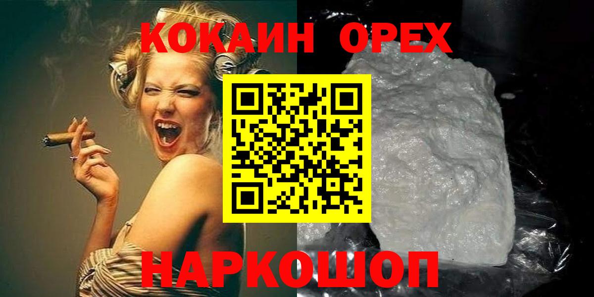 COCAIN Перу  Cocaine 99%  Вход с VPN  Елабуга 