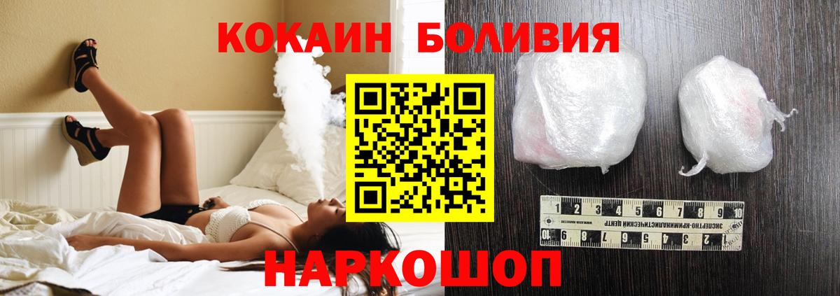Кокаин VHQ Елабуга