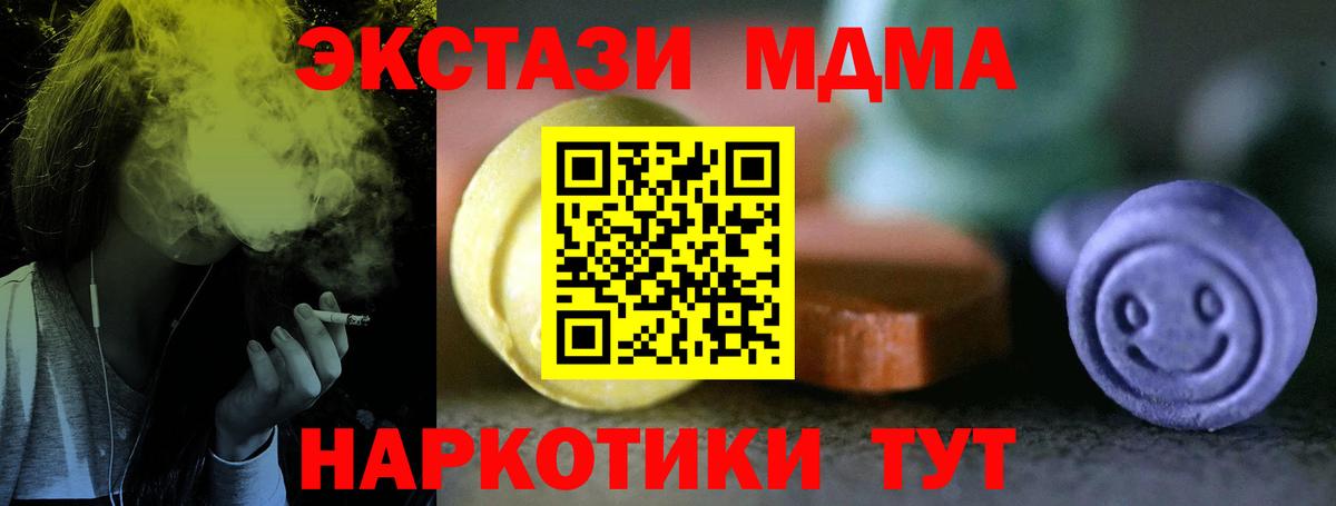 где продают наркотики  Экстази ешки  Вход с VPN  Елабуга 