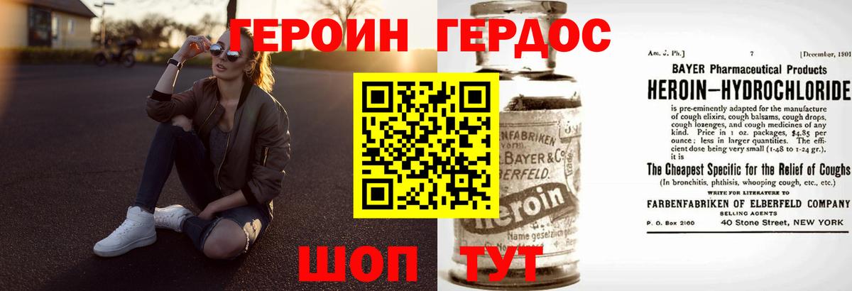 Героин хмурый  Вход с VPN  Елабуга 