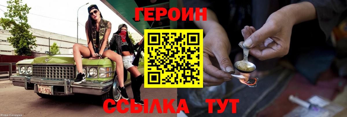ГЕРОИН Афган Елабуга