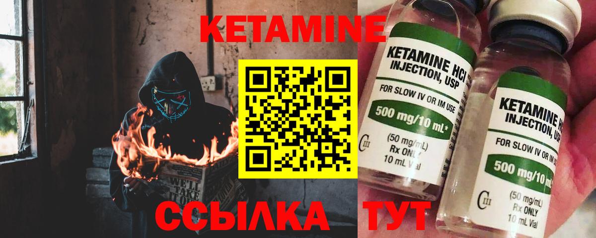Кетамин VHQ Елабуга