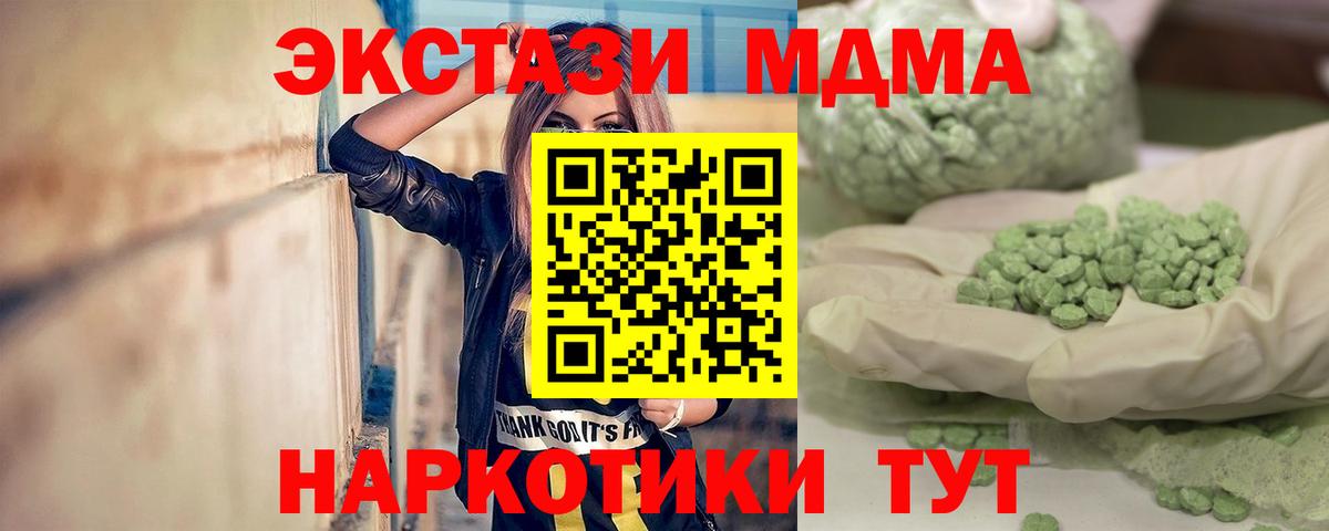 МДМА молли Елабуга
