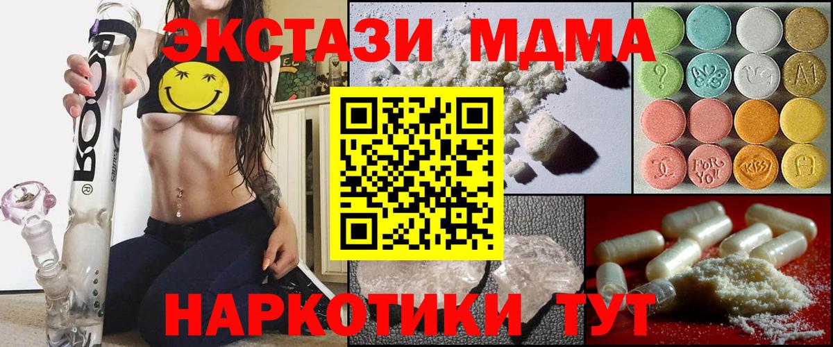MDMA VHQ  Вход с VPN  Елабуга  МДМА VHQ 