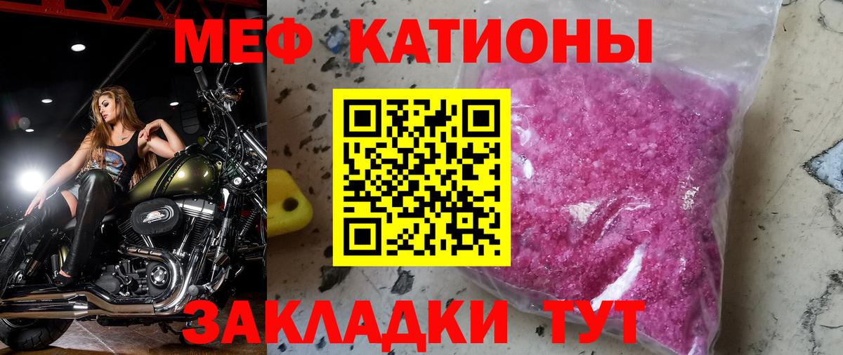 МЕФ мука  МЕФ 4 MMC  Елабуга  Меф  Вход с VPN 