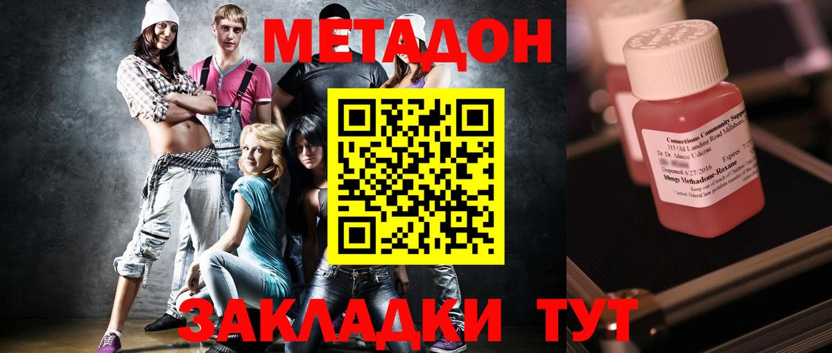 MEGA ТОР  Метадон белоснежный  Вход с VPN  Елабуга 