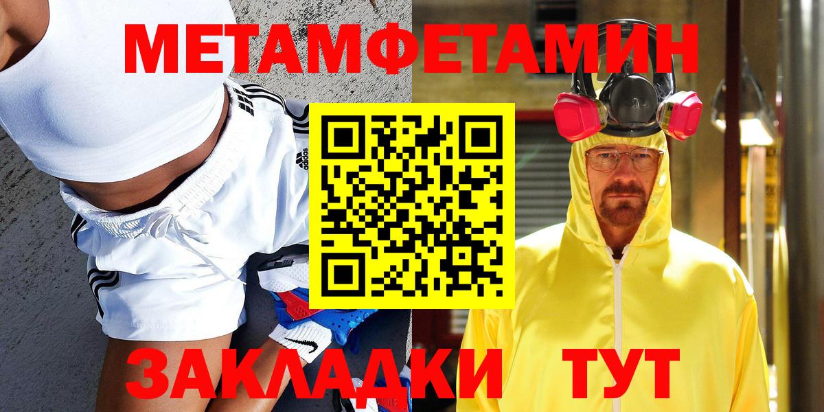 Елабуга  Метамфетамин Декстрометамфетамин 99.9%  Вход с VPN 