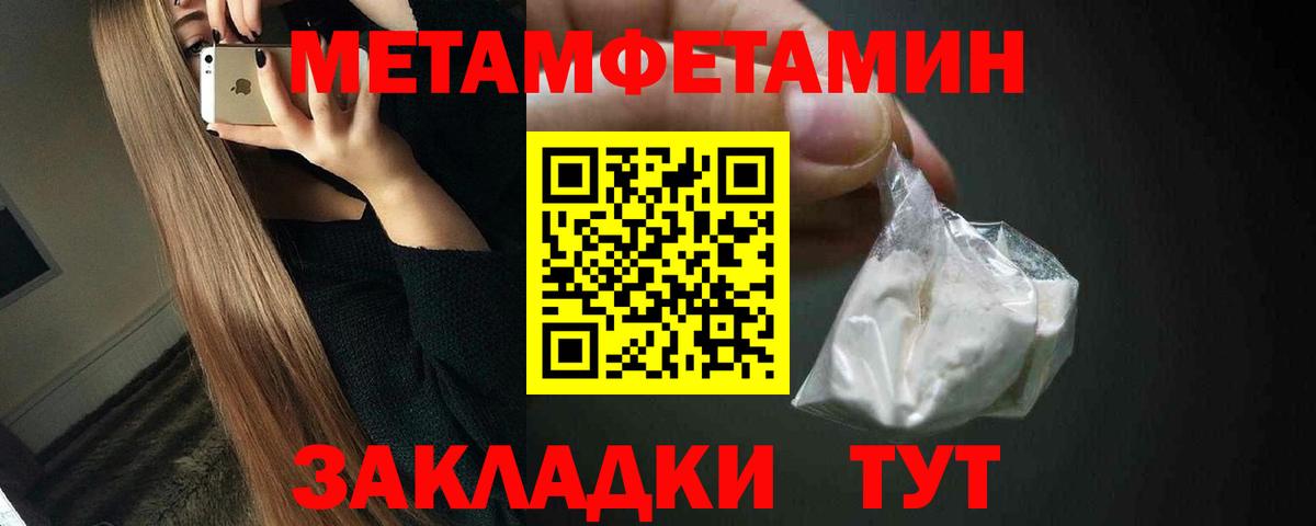Первитин мет Елабуга
