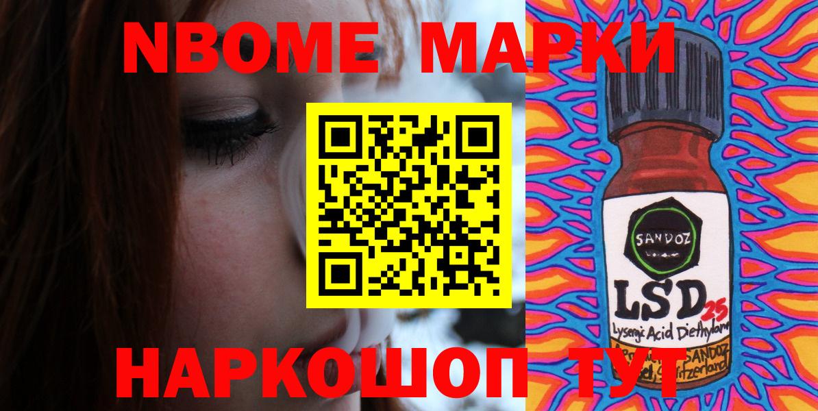 Марки N-bome 1,8мг Елабуга