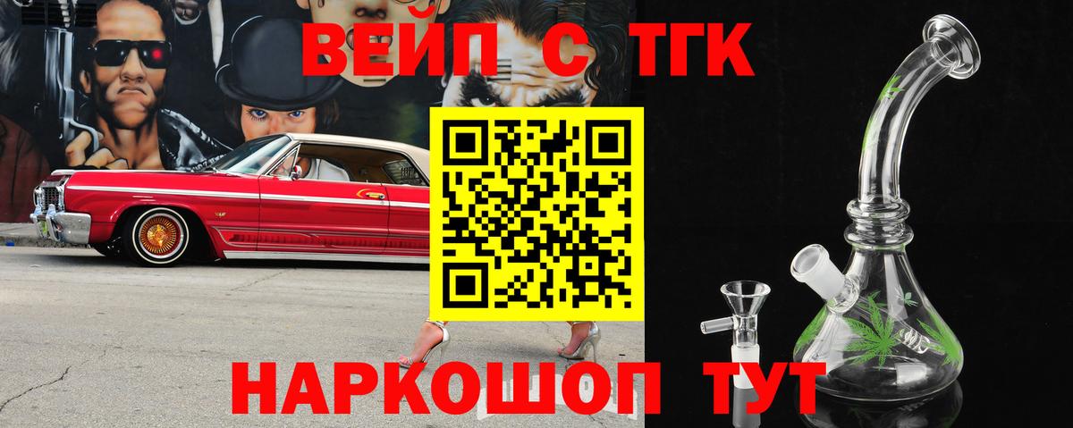 Дистиллят ТГК концентрат Елабуга