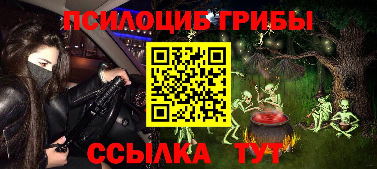 Галлюциногенные грибы GOLDEN TEACHER  Вход с VPN  Елабуга 